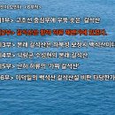 갈석산을 알아야 고조선이 보인다＜6부작＞ / 제2부 : 갈석산은 황하 하류 해변가에 있었다. 이미지