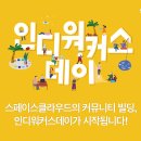 네트워커스