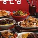 분당서현점 홍콩반점0410 이미지