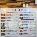 송담추어탕 네이버블로그
