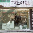 이종우한의원 네이버블로그