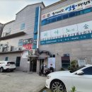 현석이네축산 - 계양구 황어로 119 | 현석이네축산