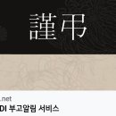 ＜슬픈 소식 전합니다.＞(2024.08.27) 이미지