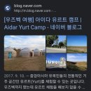 우즈베키스탄에만 존재하는 폰유목민족 이미지