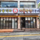 차돌약국 이미지