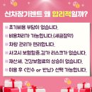 연대카서비스 이미지