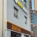 청라언덕역(신남역)(3호선) | 청라언덕역 맛집 강씨목삼 남산점 숙성 돼지고기 맛있는 집
