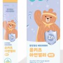 주식회사 잘론네츄럴 이미지