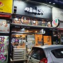싸움의고수평택 이미지