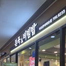본죽 롯데캐슬점