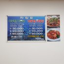 이조아구찜 이미지