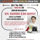 미래인재프리미엄입시학원