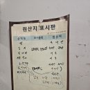 시골장터삼겹살 이미지