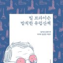 유럽산책