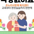온누리사랑채