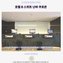 호텔B | 호텔B 스위트 난바 쿠로몬 후기 오사카 가성비 숙소 추천