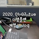 스터디온에듀 | 눈물겨운 영어초보 탈출기! 인터넷 강의 시작 !