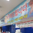 안면도농협하나로마트 이미지