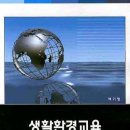 업사이클링 환경교육지도사 자격 과정 이미지