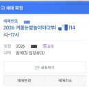 도청로 | 광교 경기도담뜰 겨울눈밭놀이터 리얼후기 (초저 추천, 초고는 아쉬움)