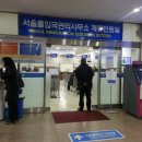 목동 행정사사무소 이미지