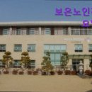 보은병원 | {대구, 요양원, 요양병원, 추천!} 보은노인전문요양원 대구 보은노인전문요양원, 따뜻한 돌봄 제공