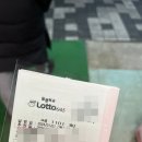 역대급복권방 이미지