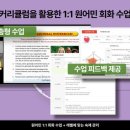 넥스트레벨 | 부산영어회화 고민하다 찾은 곳, 넥스트레벨 원어민 영어회화 후기