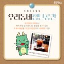 없는 청년들을 위한, 용인시 &#34;우리동네 청년공간&#34; 지원 사업 후기 | 신청서 작성부터 실제 사용 후기까지