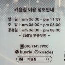 커슬짐 헬스&PT 중동점 네이버블로그