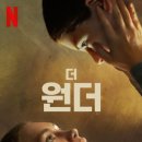 원더로드 이미지