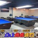 가야당구장 이미지