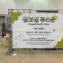 만남의광장(우) | 제 125회 9월 부산코믹월드 부스 후기