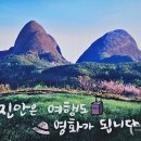 진안문구