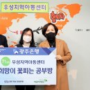 꽃피는지역아동센터 이미지