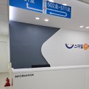 스마일본병원