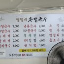 영일대손칼국수