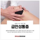 장위365경희한의원 이미지