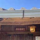 문터골 | [김포 / 숙소후기] 서울근교 촌캉스 김포 ‘문터골연가’