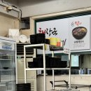 일품양평해장국안궁이마트점 | 천안성환맛집 [일품양평해장국]에서 양평해장국으로 속 풀고 온후기