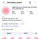 이앤윤위더스수원지점 | 아이폰 스냅 60군데 문의하고 수이프레임으로 계약한 후기｜10만원대 가성비 본식 아이폰 스냅｜내돈내산
