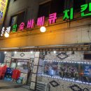 올레참숯바베큐치킨 네이버블로그