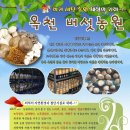 장령산농원