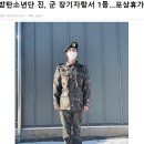 이럴 줄 알았습니다. 방탄 진 결국 논란 뜨네요. 이미지