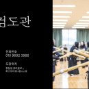 향동검도관 이미지