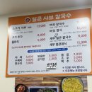 행신로311번길 | 고양 행신 맛집 얼큰샤브칼국수 내돈내산 뜨끈한 국물이 생각날 때 강추