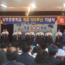 상주초교 이미지