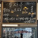 필사부 이미지