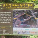 황룡계곡 화장실 이미지