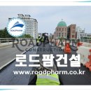도막식 교량 교면방수 공사의 완성도를 높이는 방법 - 교량방수 전국초특가 이미지